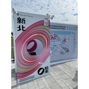 2023 Taiwan Design Expo